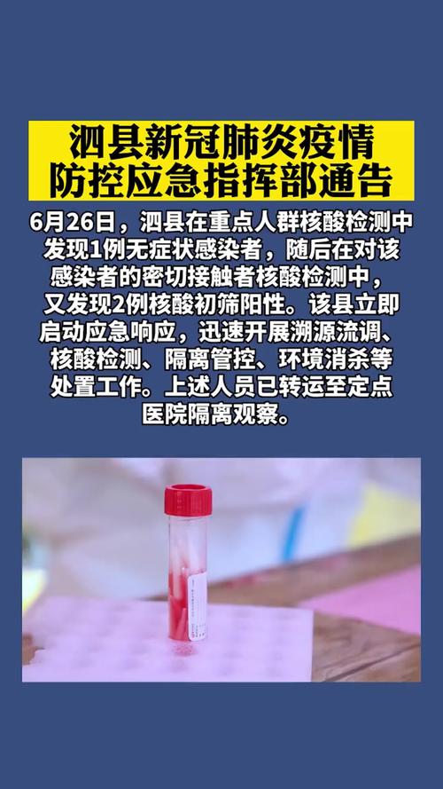 安徽昨天疫情，安徽昨日新增病例-第3张图片