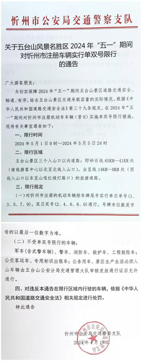 车辆单双号限行，车辆单双号限行合法吗-第6张图片