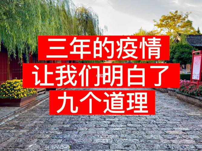 【疫情的启示,疫情启示和思考】-第6张图片