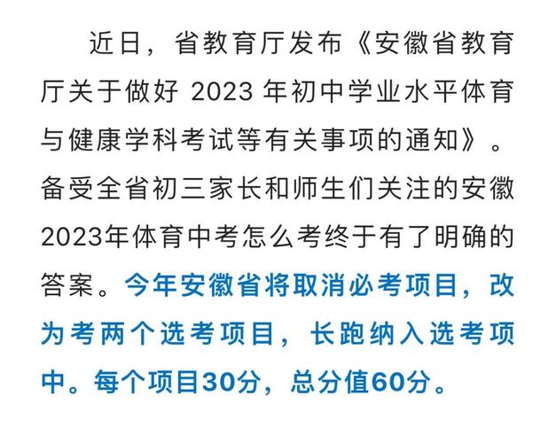 安徽中考疫情，安徽中考日程-第2张图片