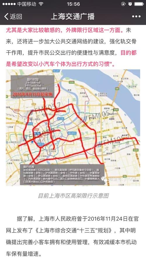 中环限行(中环限行外地车辆时间)-第3张图片