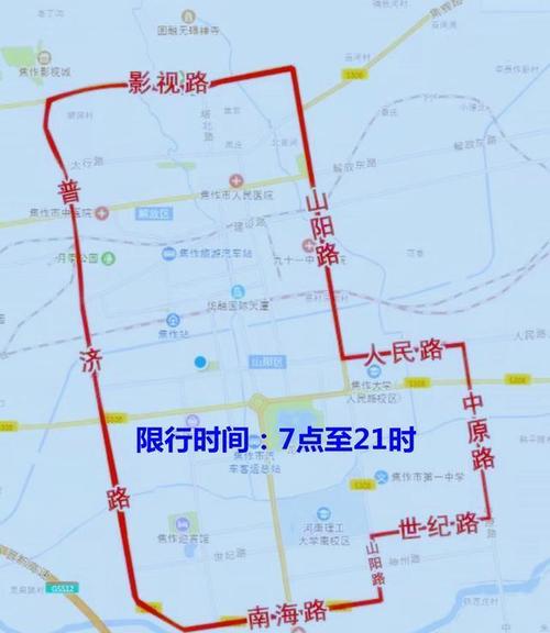 焦作限行-焦作限行2024-第6张图片