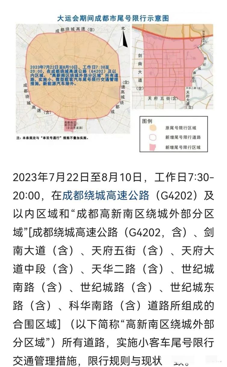 绕城高速限号吗/西安绕城高速限号吗-第4张图片