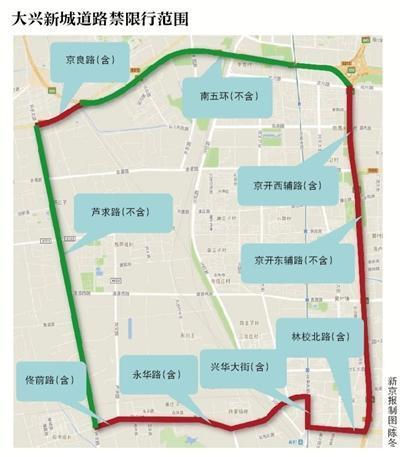 大兴限行区域/大兴限行区域地图高清-第5张图片