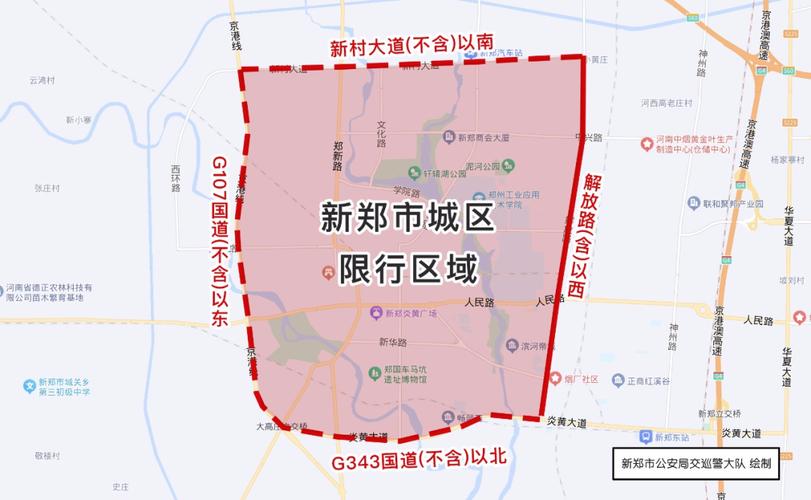 新郑市限行，新郑市限行时间几点到几点-第3张图片