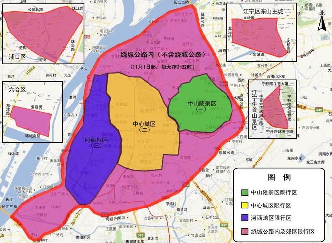 【南京车辆限行,南京车辆限行吗外地车】-第5张图片