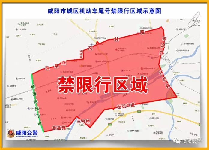 【兴平限行区域,兴平限行区域图及时间2021】-第4张图片