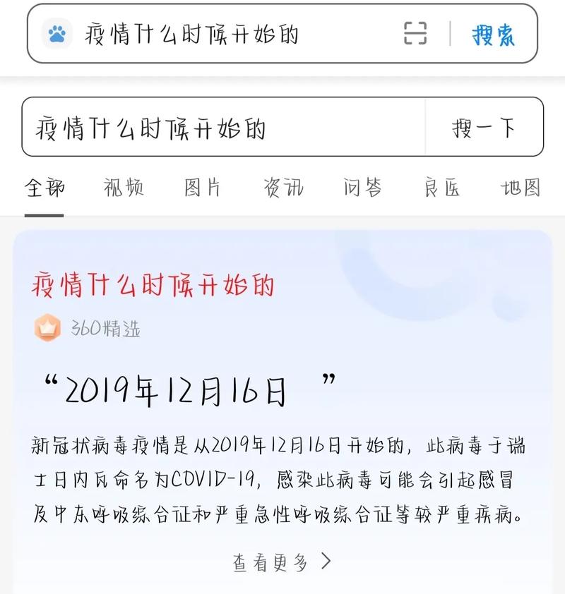 疫情什么时候开始的(武汉新冠疫情什么时候开始的)-第2张图片 疫情什么时候开始的(武汉新冠疫情什么时候开始的)-第2张图片