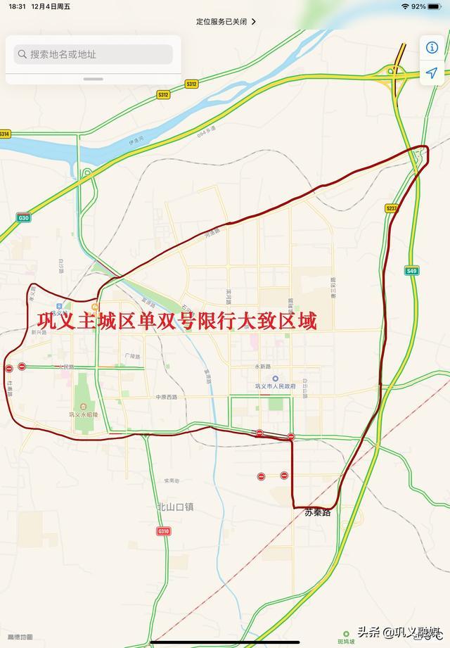 巩义市限行区域-巩义市限行区域地图最新-第3张图片