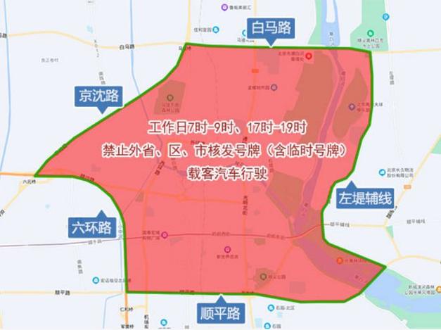 北京外地牌限行(北京外地牌限行政策)-第5张图片