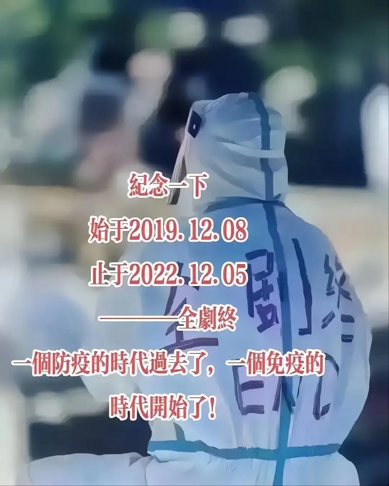 【疫情什么时候,疫情什么时候开始什么时候结束的】-第6张图片