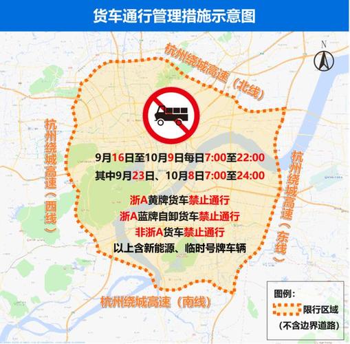 杭州周末外地车限行，杭州周末外地车限行规则-第5张图片