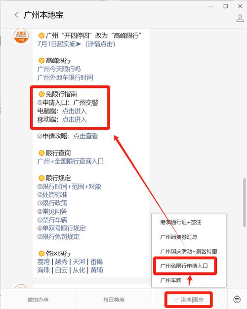 国庆节广州限行/国庆节广州限行外地车吗-第2张图片