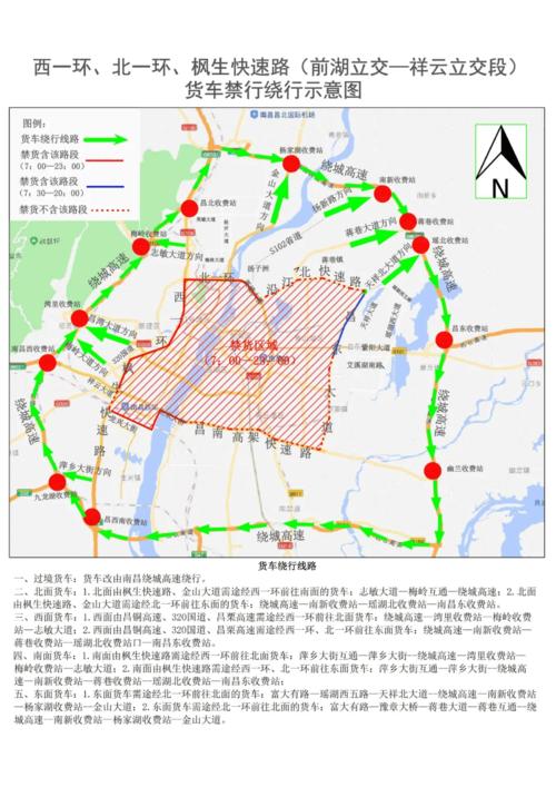 【南昌限行外地车,南昌限行外地车牌吗】-第6张图片