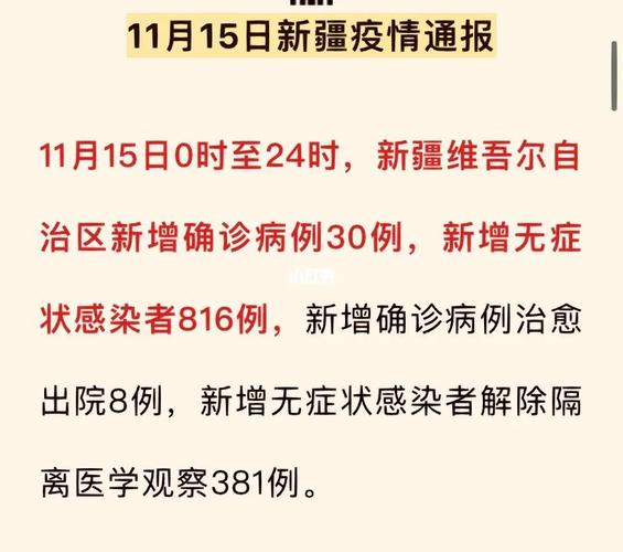 安徽疫情预测(安徽疫病情况)-第4张图片