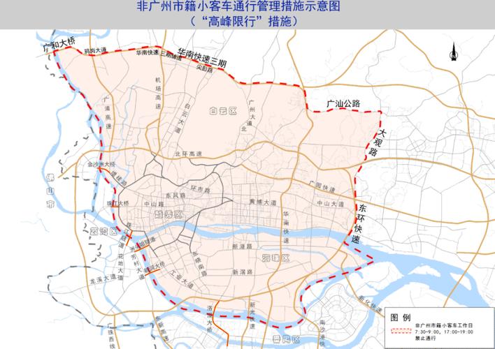 【广州市限行区域,广州市限行区域地图明细】-第6张图片