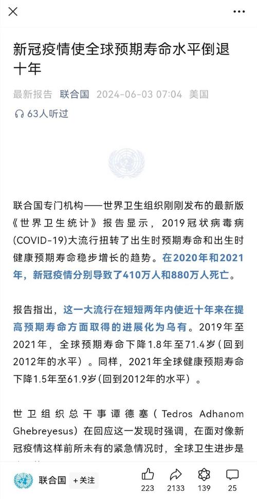 2021今年还有疫情-2022年还有疫情-第4张图片