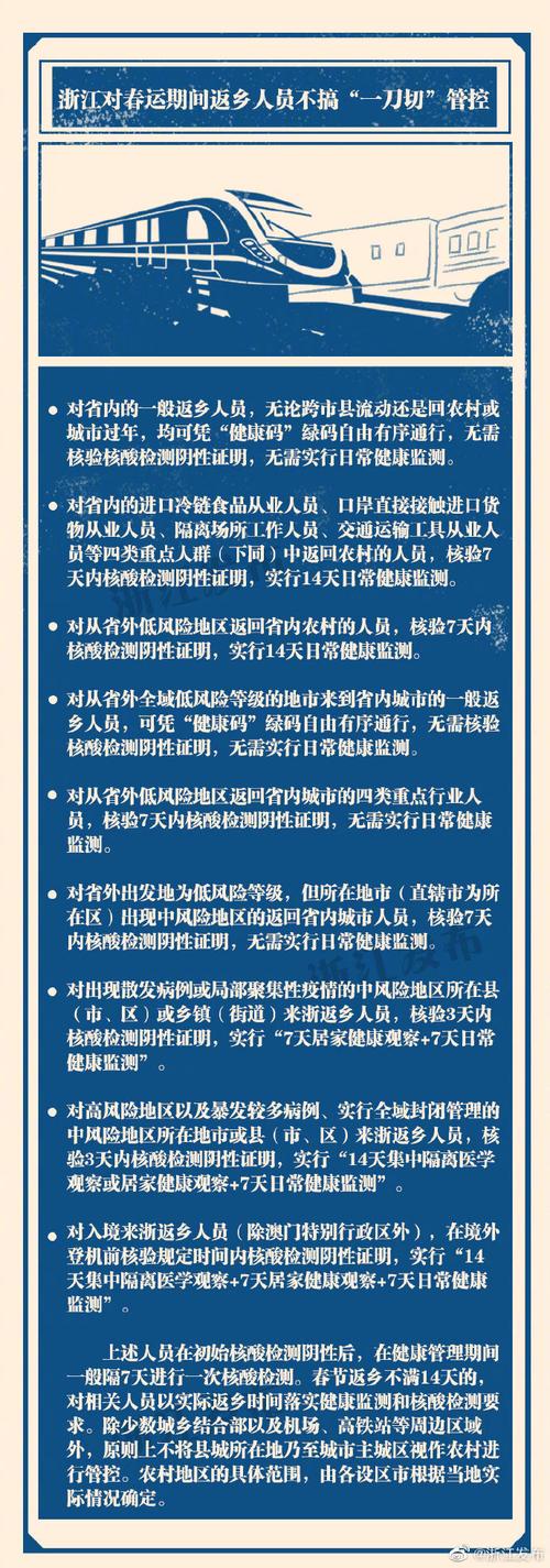 安徽疫情回乡/安徽疫情返乡要隔离吗-第4张图片