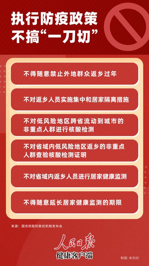 安徽疫情回乡/安徽疫情返乡要隔离吗-第6张图片