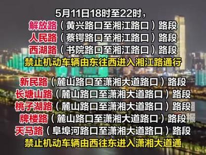 【长沙车辆限行,长沙车辆限行规定2023】-第6张图片