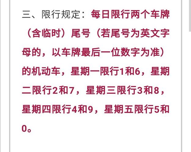 西安限行外地车限吗-西安限行区域外地车限行吗-第6张图片