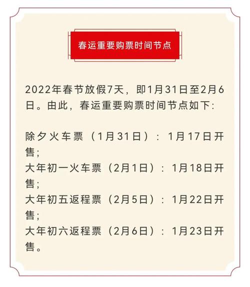 2022年过年期间疫情，2021年疫情过年放假通知-第7张图片