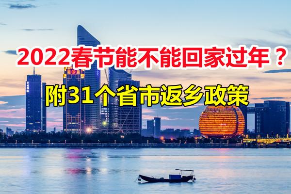 2022年过年期间疫情，2021年疫情过年放假通知-第8张图片