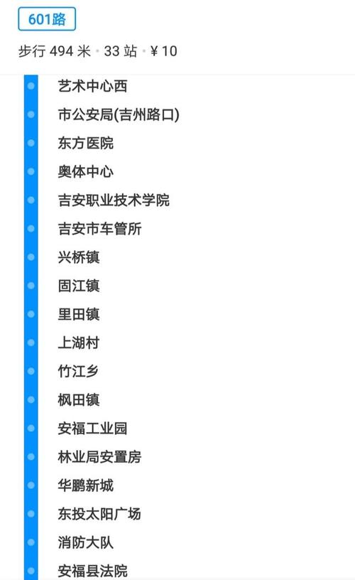 安福最新疫情(安福县最新消息)-第6张图片