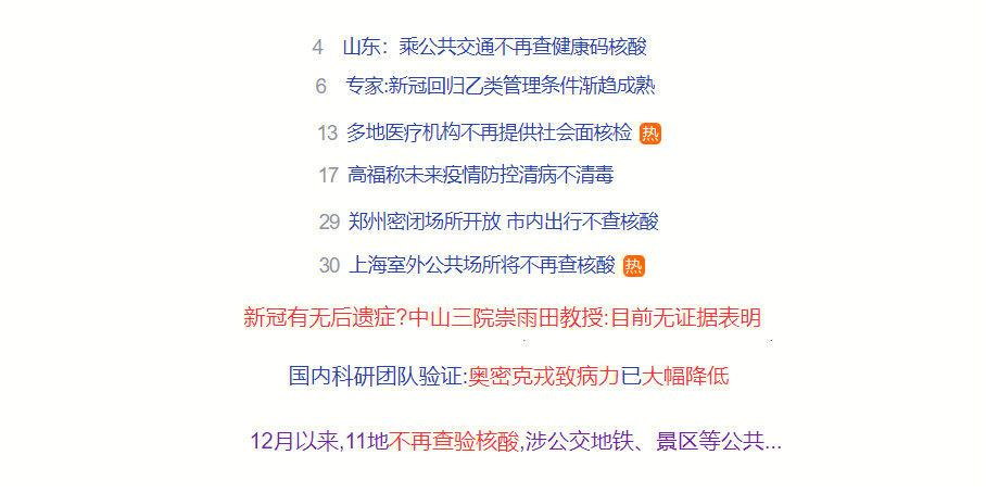 【安徽疫情政策,安徽疫情政策文件】-第4张图片