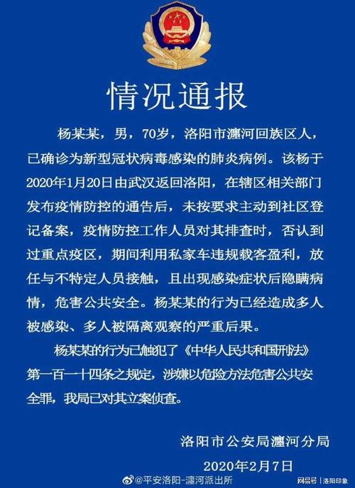 洛阳疫情/洛阳疫情最新消息今天封城了-第3张图片