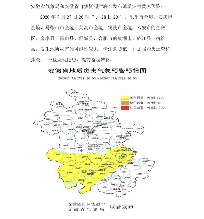 安徽泾县疫情(安徽泾县疫情2021返乡通知)-第7张图片