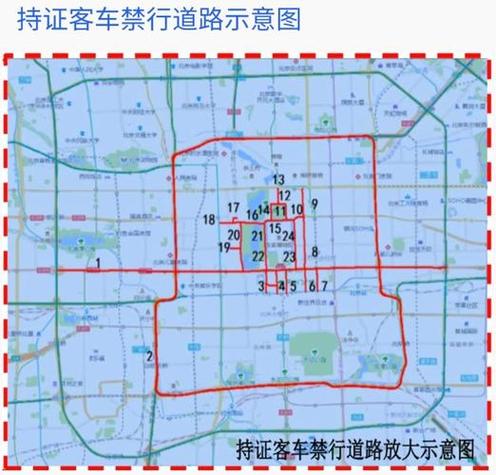 北京限号区域，北京限号区域图-第6张图片