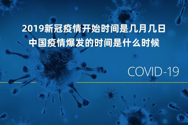 2021年国家宣布疫情结束日期(2021年国内疫情结束时间)