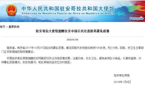 安哥拉昨天疫情-安哥拉新冠肺炎疫情-第2张图片