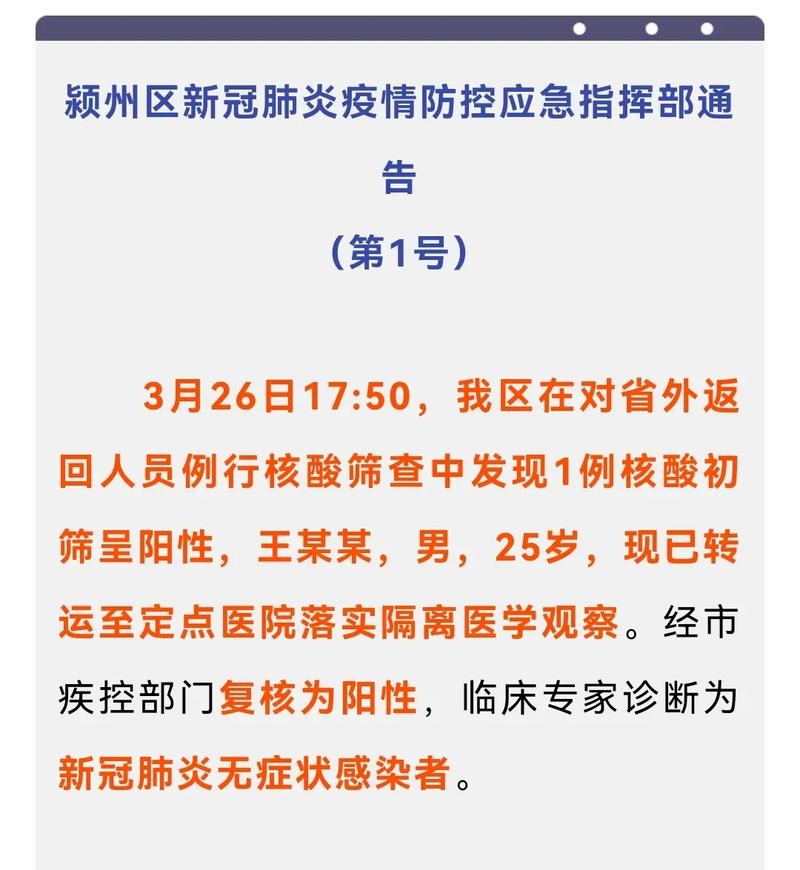 安徽疫情举措，安徽疫情举措最新消息-第3张图片