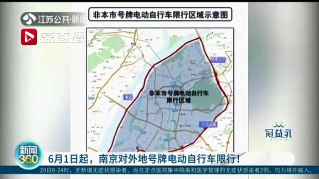 南京外地车限行/南京外地车限行2024最新规定-第8张图片