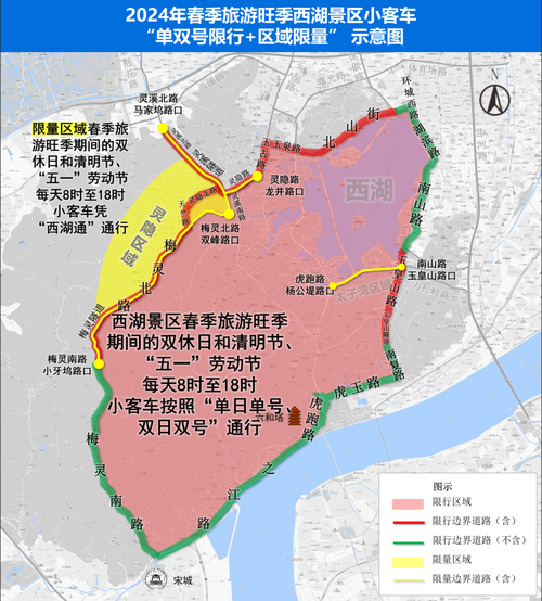 西湖限行区域，西湖限行区域地图-第5张图片