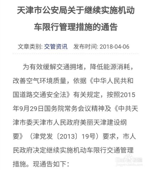 天津市塘沽区限号吗/天津市塘沽区限号吗现在-第7张图片