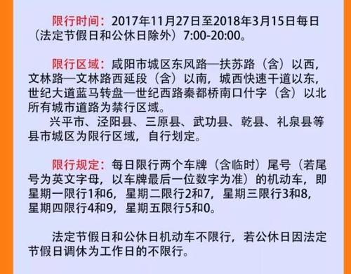 【车辆限行扣分吗,车辆限行扣分吗,什么时候不限行】-第8张图片