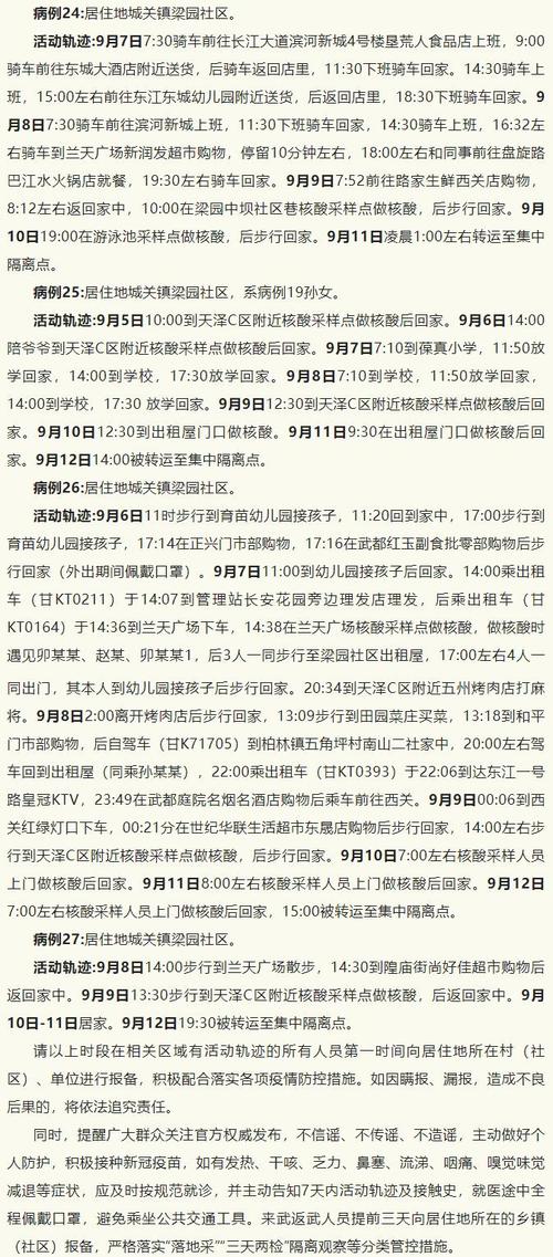 安化肺炎疫情，安化肺炎疫情防控电话-第2张图片