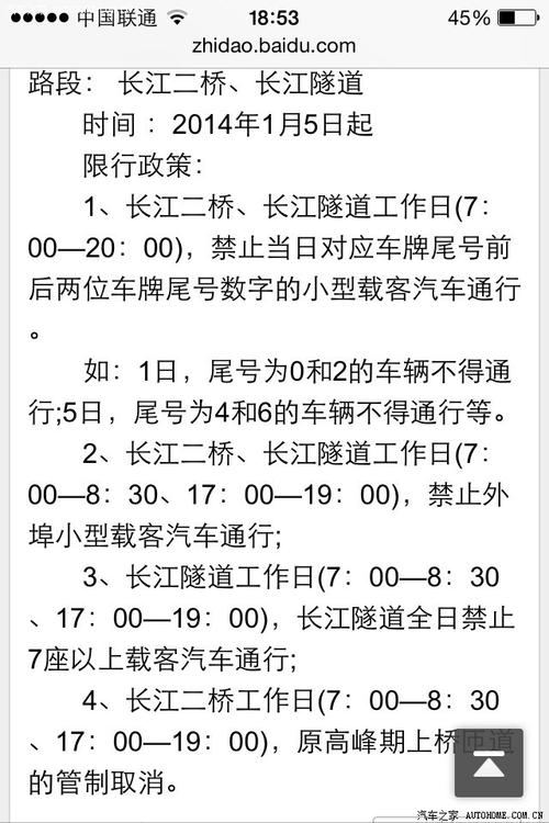 武汉限行区域，武汉限行区域地图-第2张图片