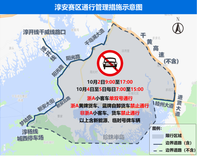 【杭州新能源限行,杭州新能源限行政策】