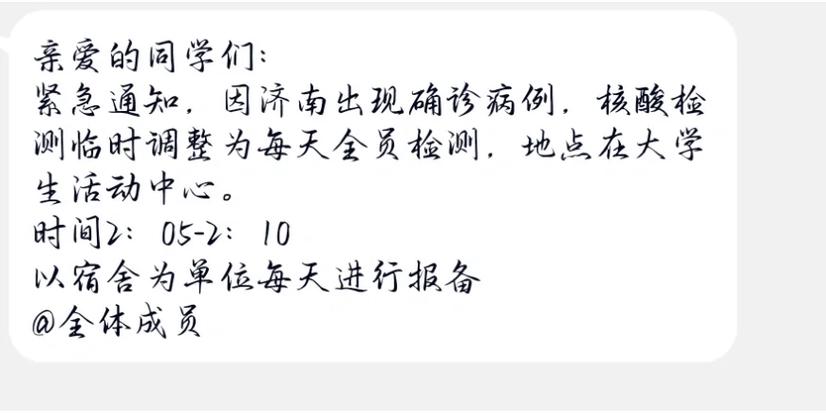 山东济南最新疫情爆发/山东最近出现大量感染病-第4张图片