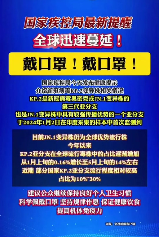 新冠疫情预测，新冠预情最新消息-第6张图片