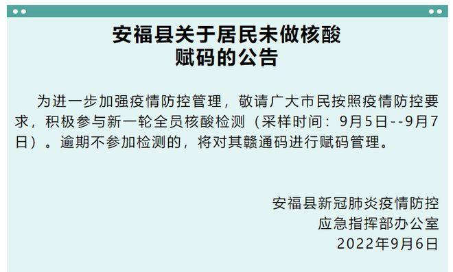 【安福疫情通报,安福县新型冠状病毒】-第5张图片