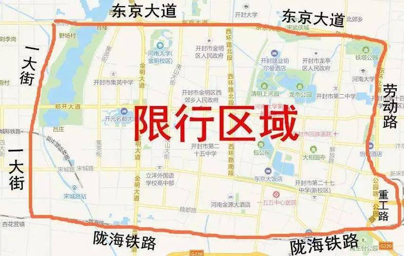 【限号开封,限号开封2023年2月最新限号时间表】-第4张图片