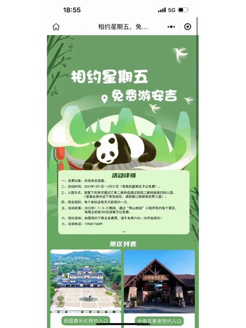 【安吉疫情旅游,安吉疫情旅游最新消息】-第7张图片