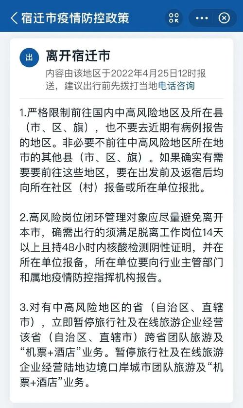 【安徽疫情限制,安徽疫情得到控制了吗】-第3张图片