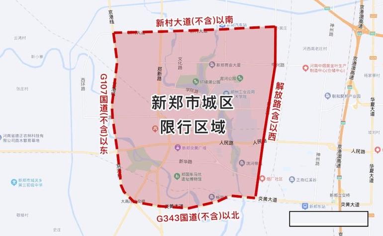 新密市限行/新密市限行2024最新消息-第2张图片