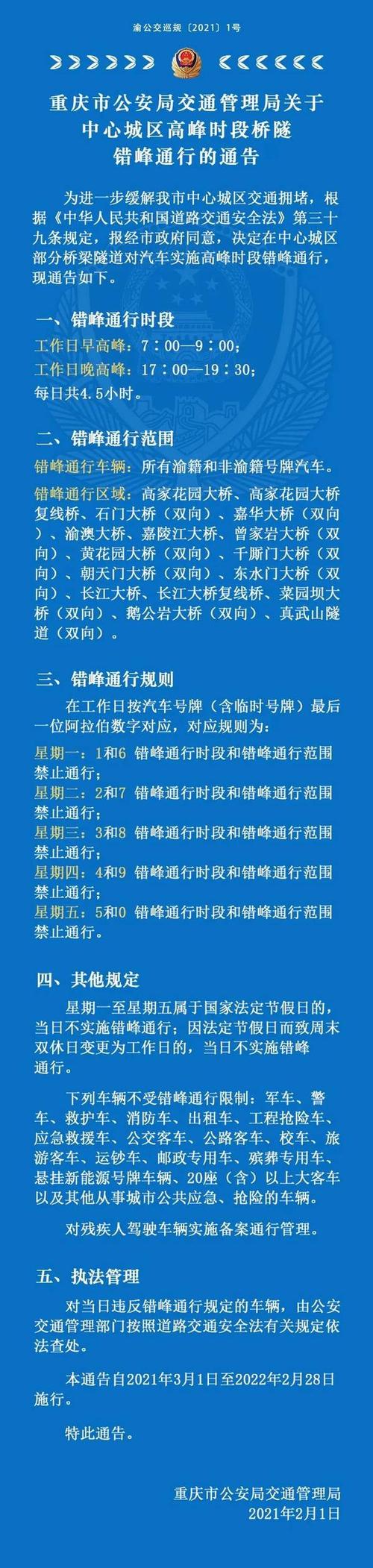 限号出行怎么处罚，车辆限号出行怎么处罚-第4张图片